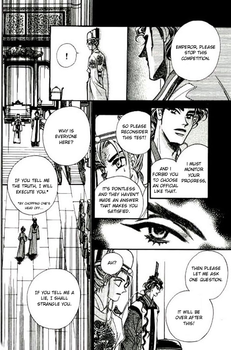 Yan Zhi Cuo Vol. 1 Ch. 4 第23页