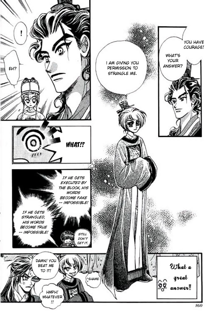 Yan Zhi Cuo Vol. 1 Ch. 4 第25页