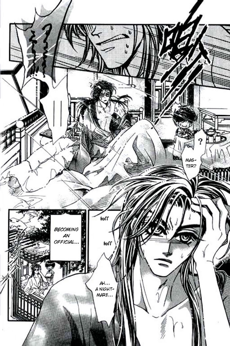 Yan Zhi Cuo Vol. 1 Ch. 4 第4页