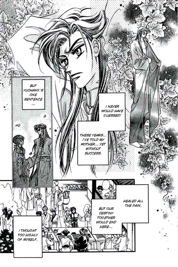 Yan Zhi Cuo Vol. 1 Ch. 4 第5页