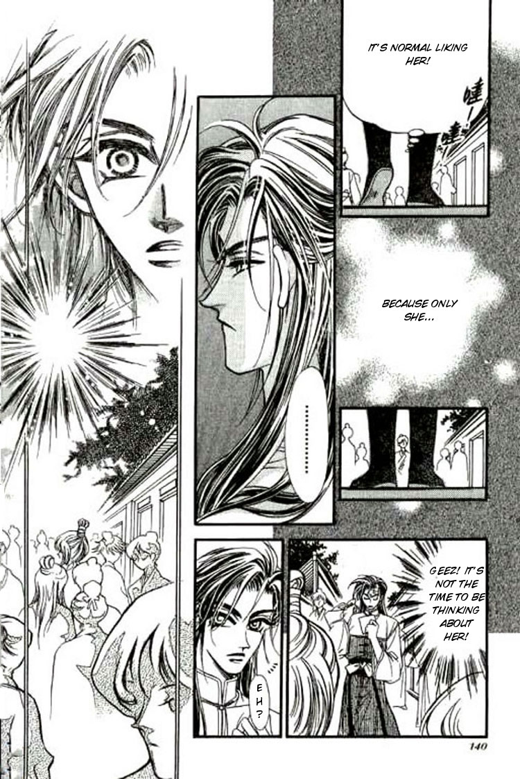 Yan Zhi Cuo Vol. 1 Ch. 4 第6页