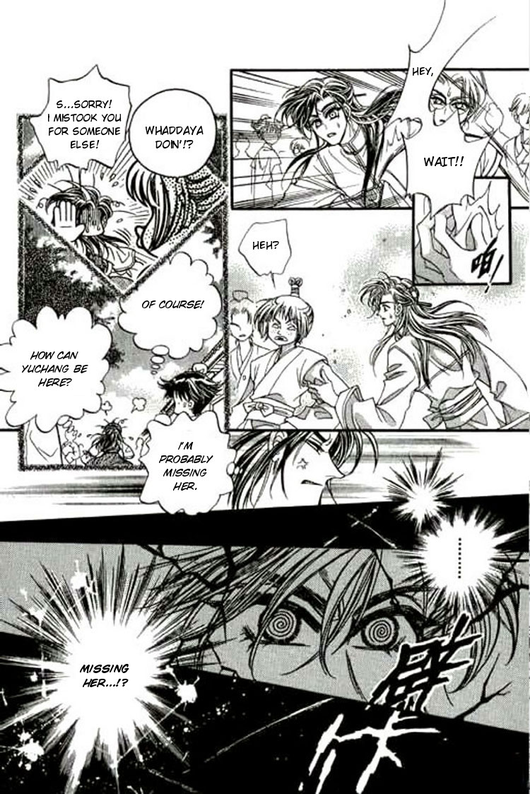 Yan Zhi Cuo Vol. 1 Ch. 4 第7页