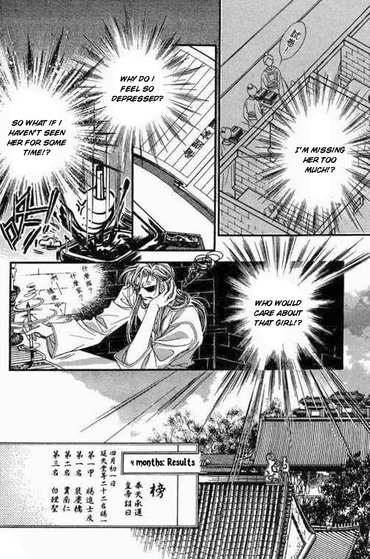 Yan Zhi Cuo Vol. 1 Ch. 4 第8页
