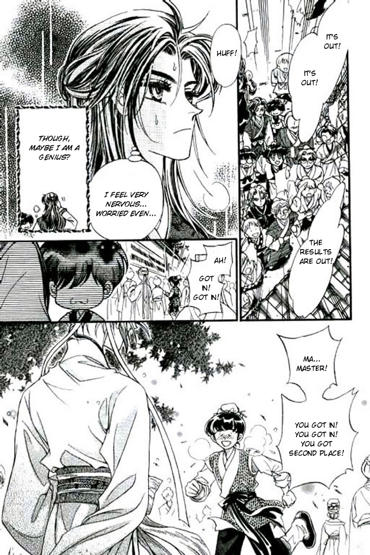 Yan Zhi Cuo Vol. 1 Ch. 4 第9页