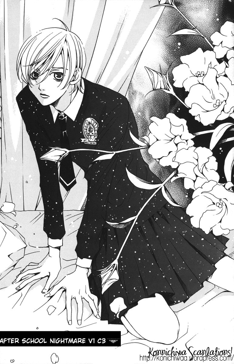 After School Nightmare Vol. 1 Ch. 3 第1页