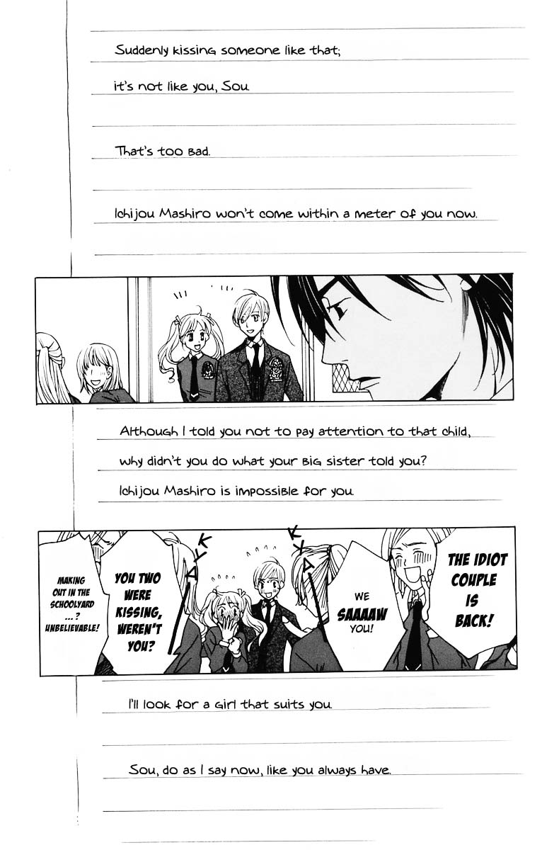 After School Nightmare Vol. 1 Ch. 3 第19页