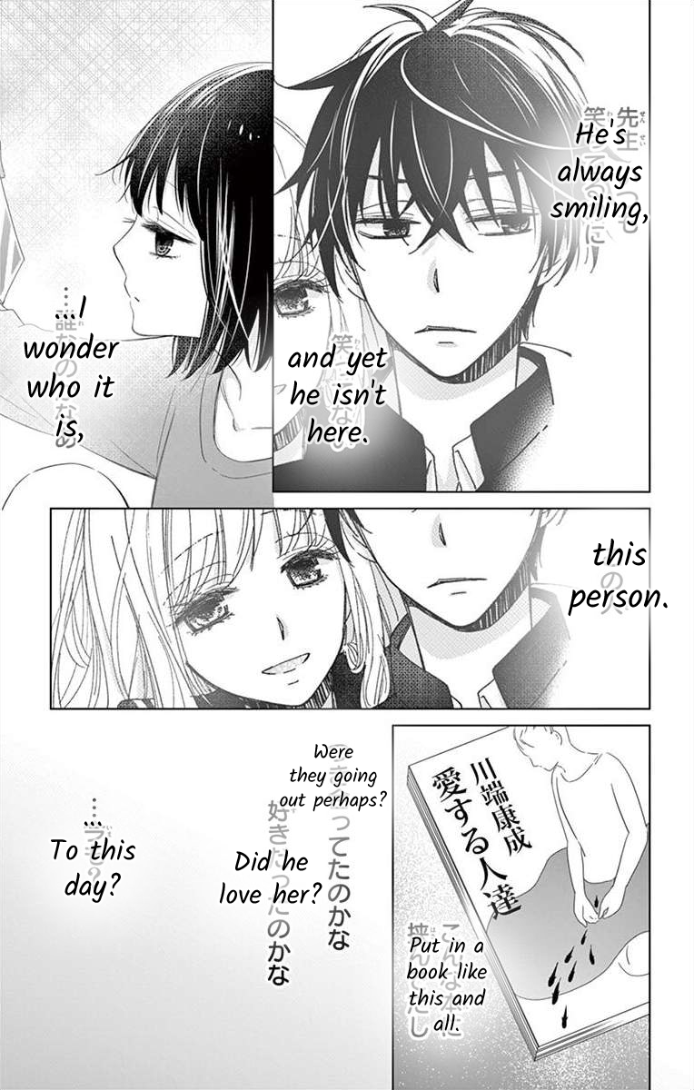 Teacher Addiction Ch. 4 第2页