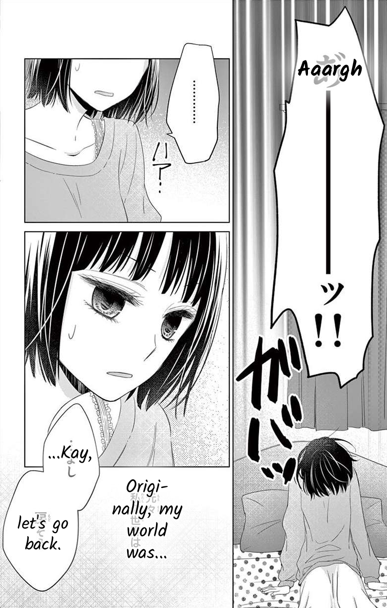 Teacher Addiction Ch. 4 第17页