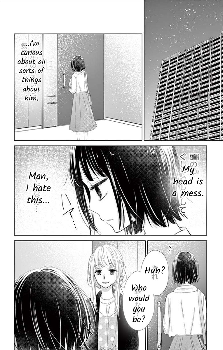 Teacher Addiction Ch. 4 第3页