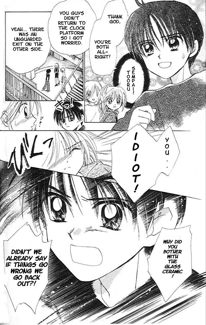 B-Wanted Vol. 1 Ch. 5 第16页