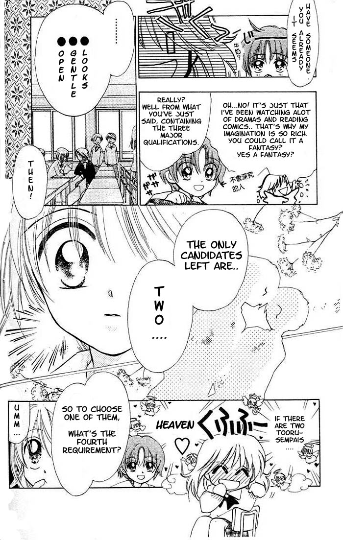 B-Wanted Vol. 1 Ch. 5 第20页