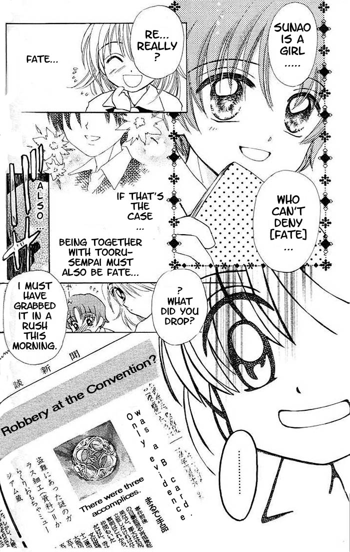 B-Wanted Vol. 1 Ch. 5 第22页
