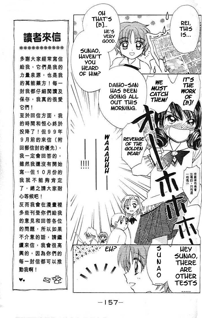 B-Wanted Vol. 1 Ch. 5 第23页
