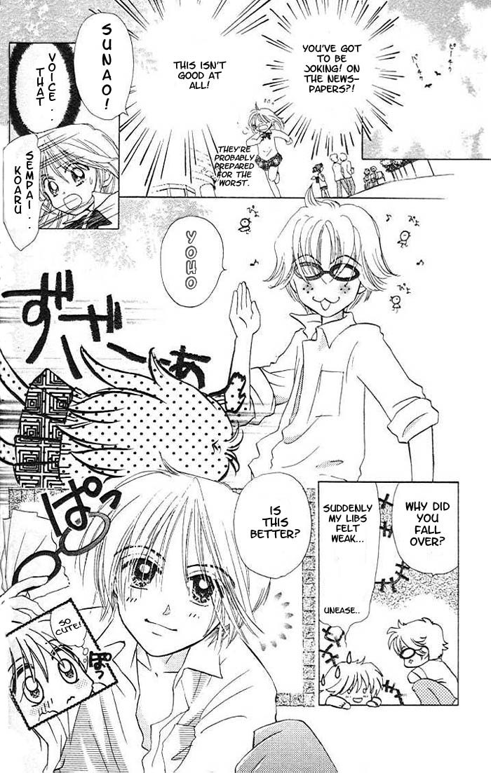 B-Wanted Vol. 1 Ch. 5 第24页