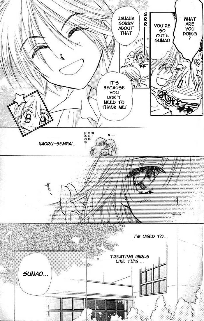 B-Wanted Vol. 1 Ch. 5 第27页