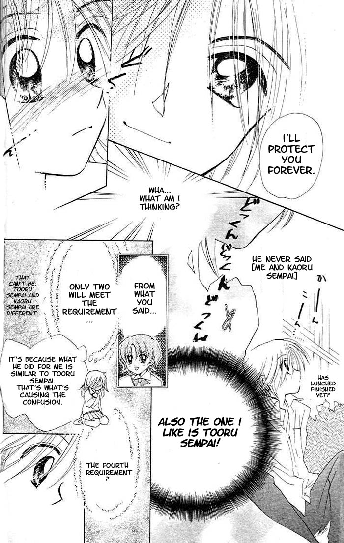 B-Wanted Vol. 1 Ch. 5 第30页
