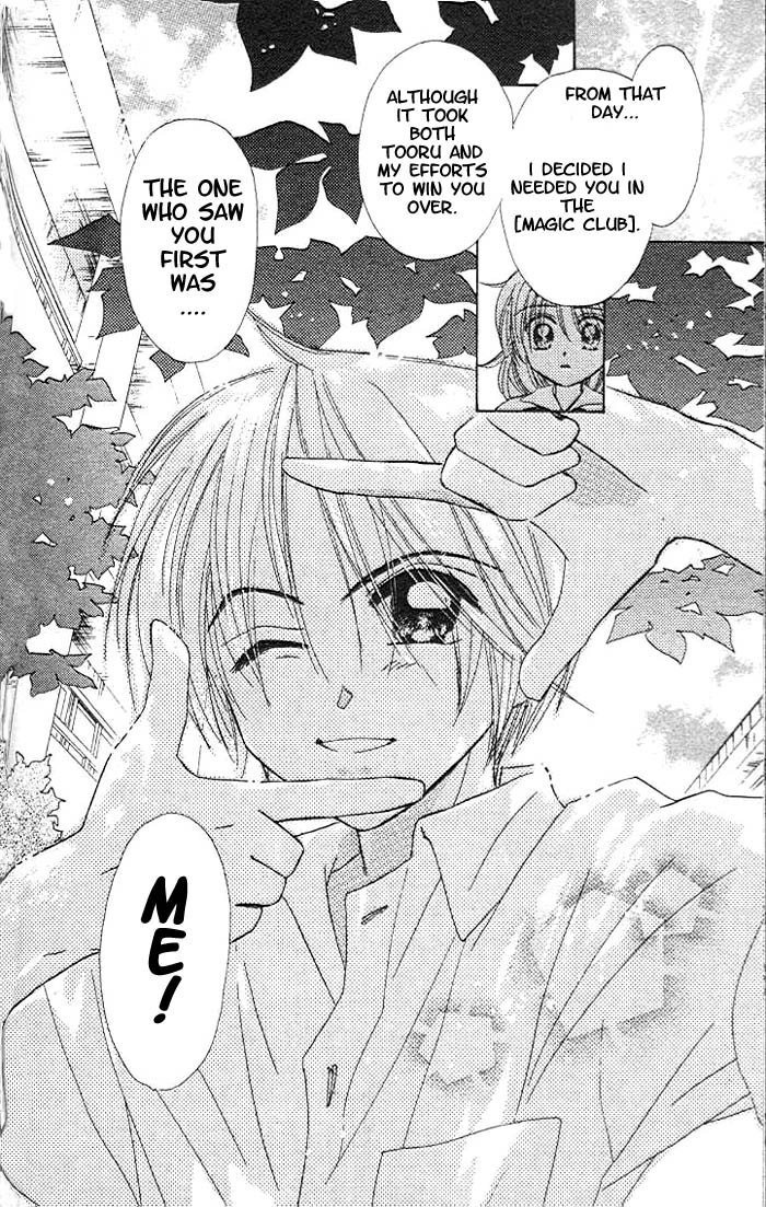 B-Wanted Vol. 1 Ch. 5 第32页