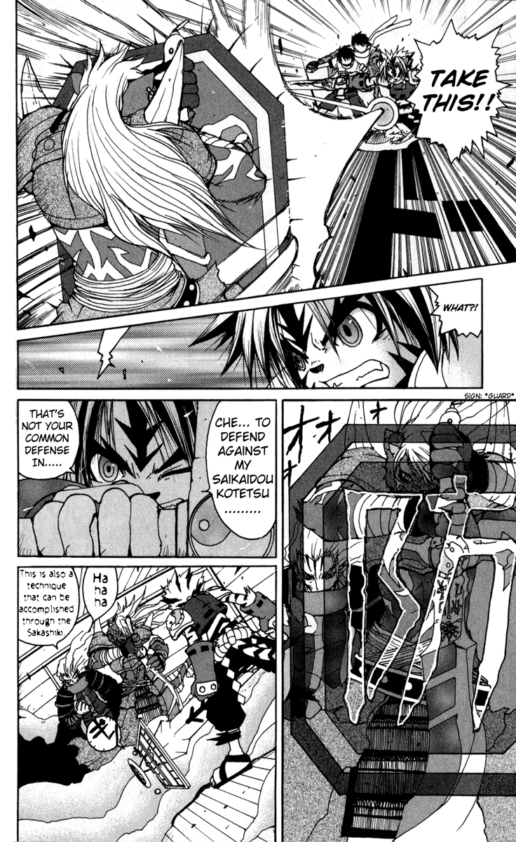 Onmyou Taisenki Black Byakko 第7页