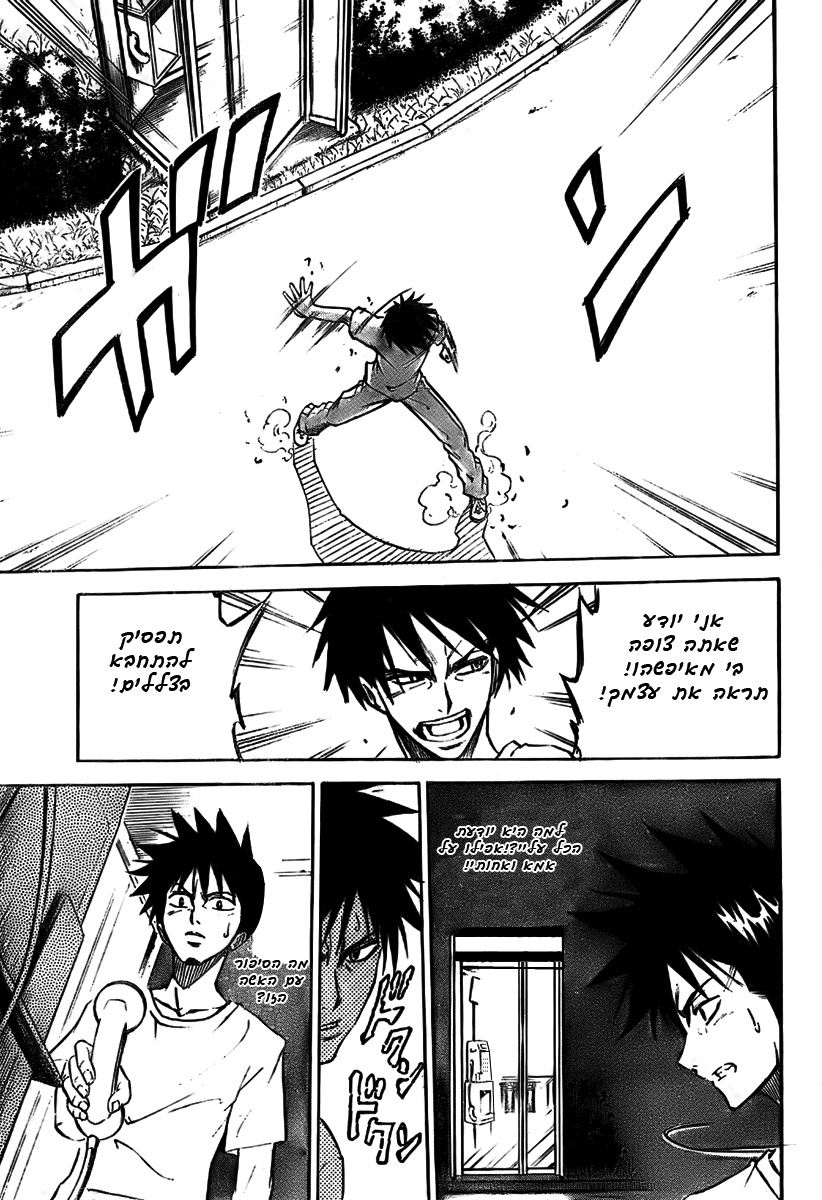 Psyren Vol. 1 Ch. 1 第37页