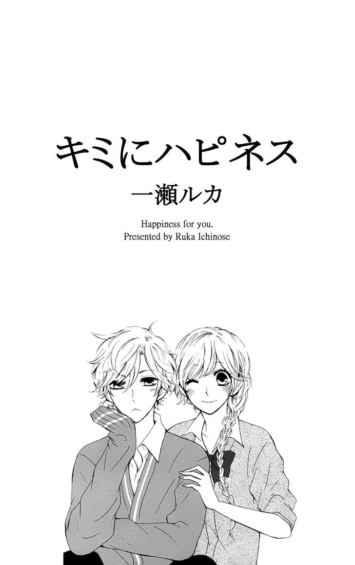 Kimi ni Happiness 第3页