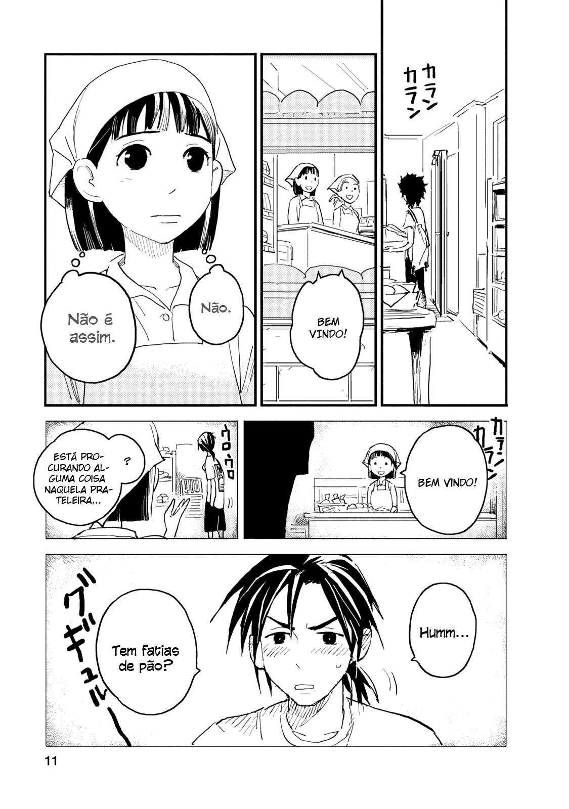 The Circumstances of our Strange Love Vol. 1 Ch. 1 第16页
