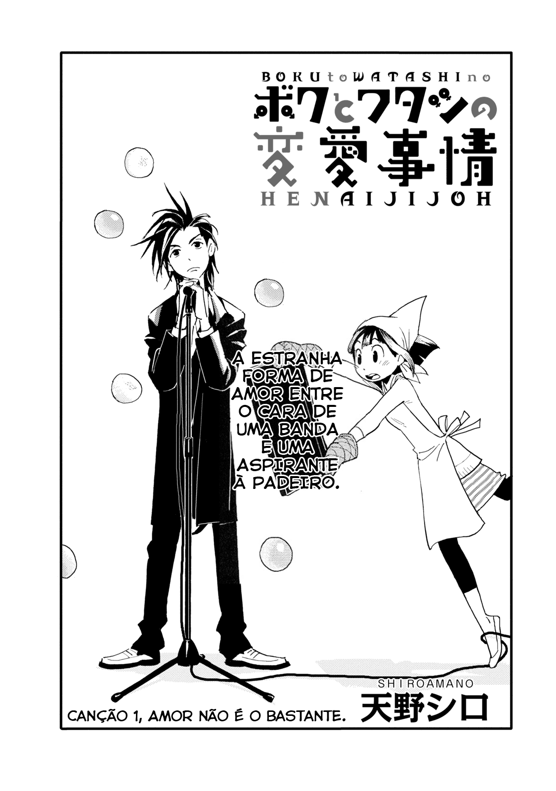 The Circumstances of our Strange Love Vol. 1 Ch. 1 第7页