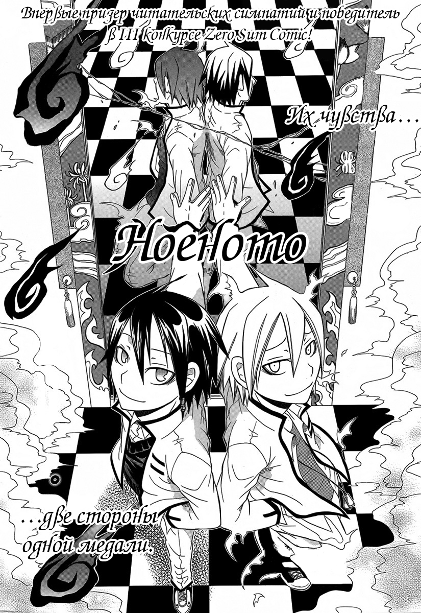 Noenoto 第3页
