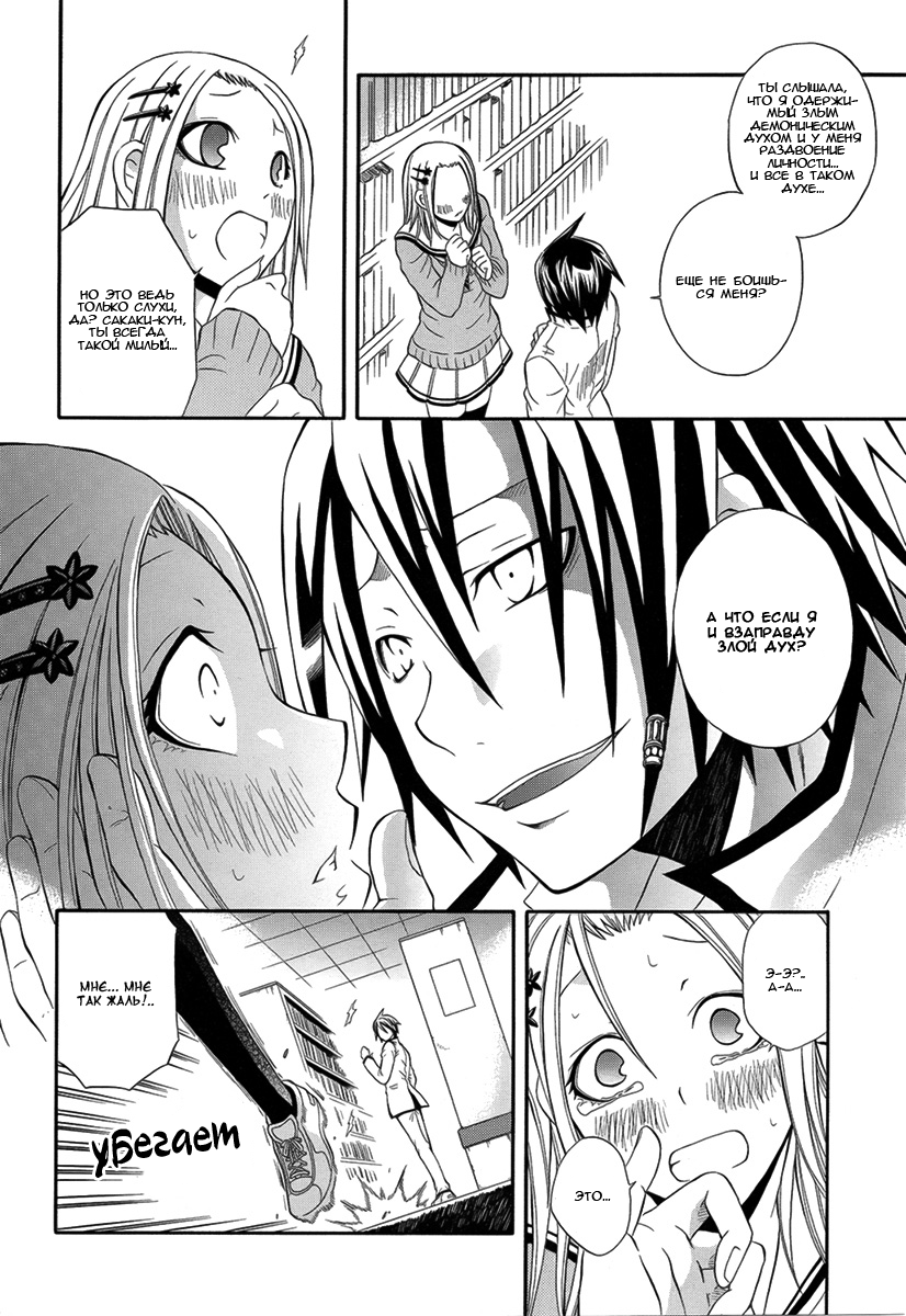 Noenoto 第5页