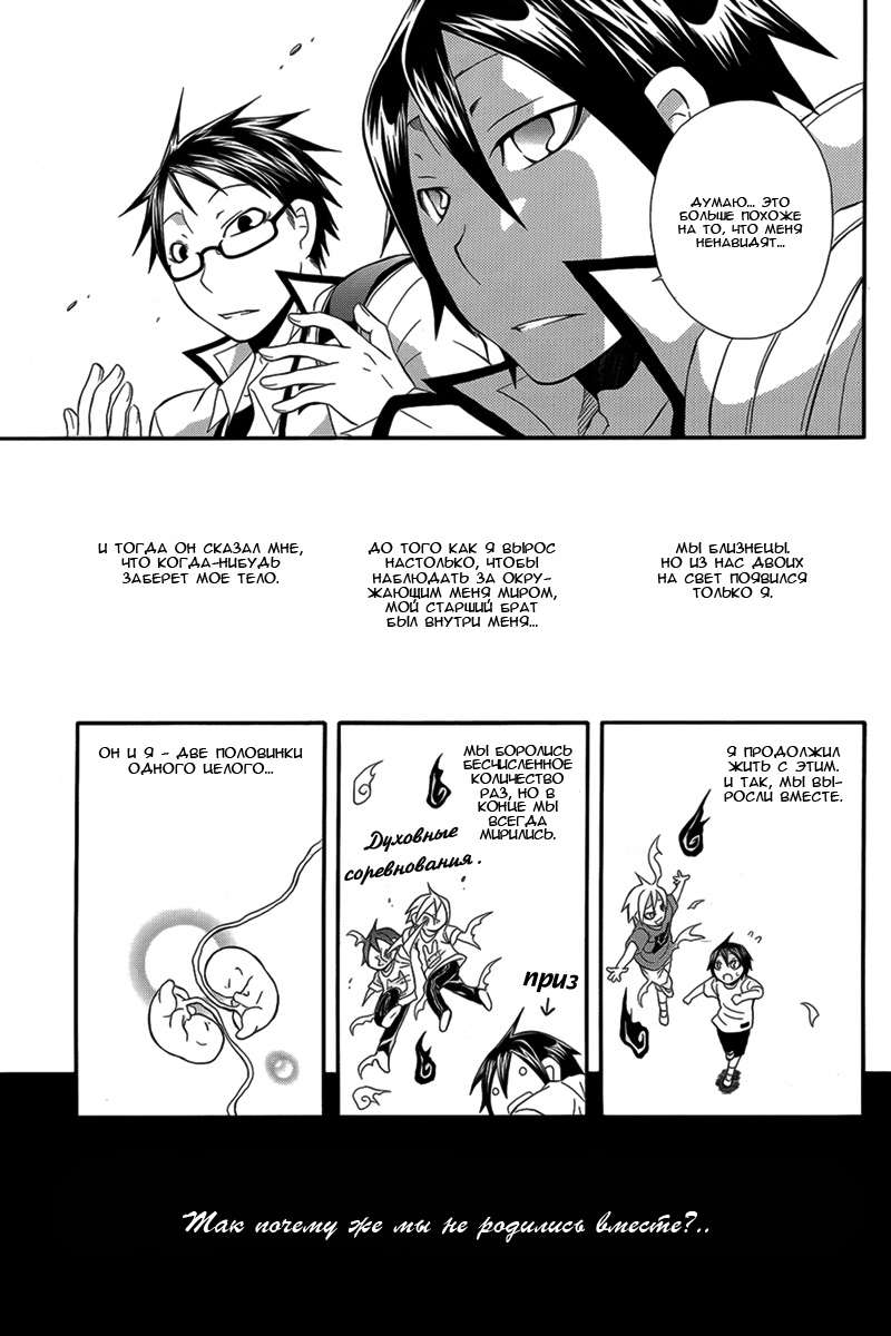 Noenoto Oneshot 第10页