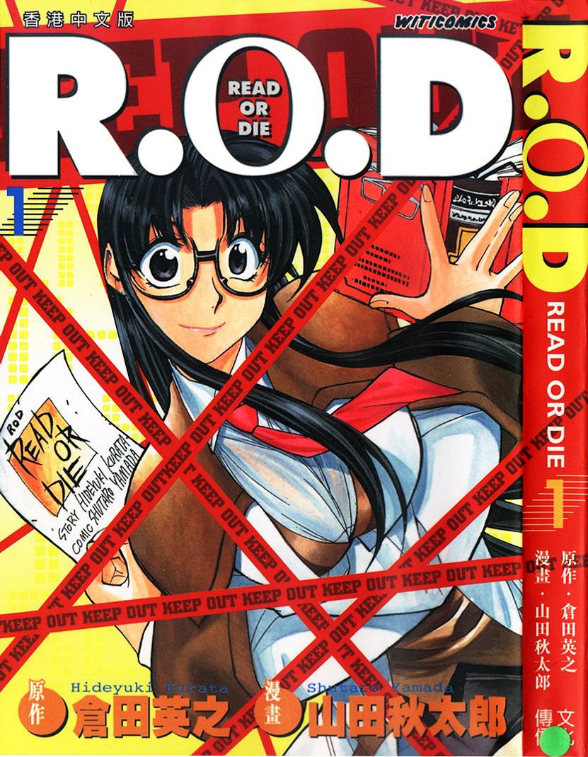 R.O.D - Read or Die 第1页