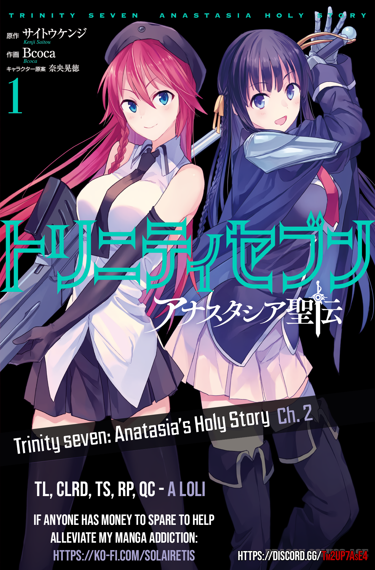 Trinity Seven: Anastasia Holy Story Anatasia and the Midnight Raid 第1页