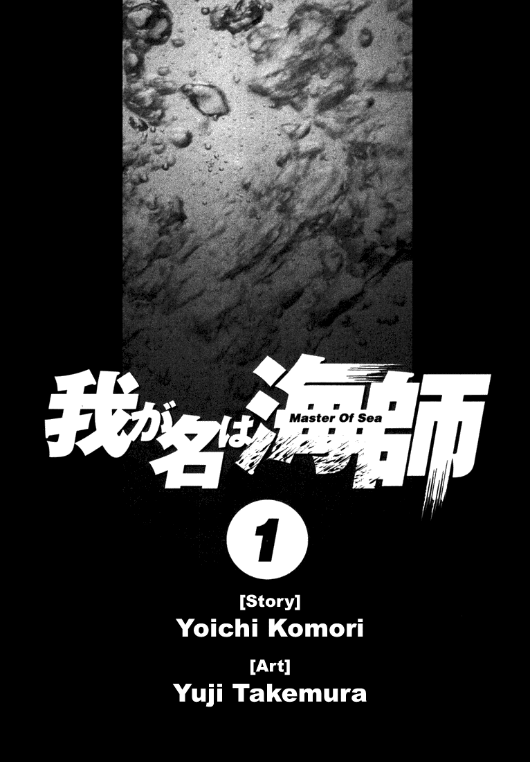 Master of the Ocean 第3页