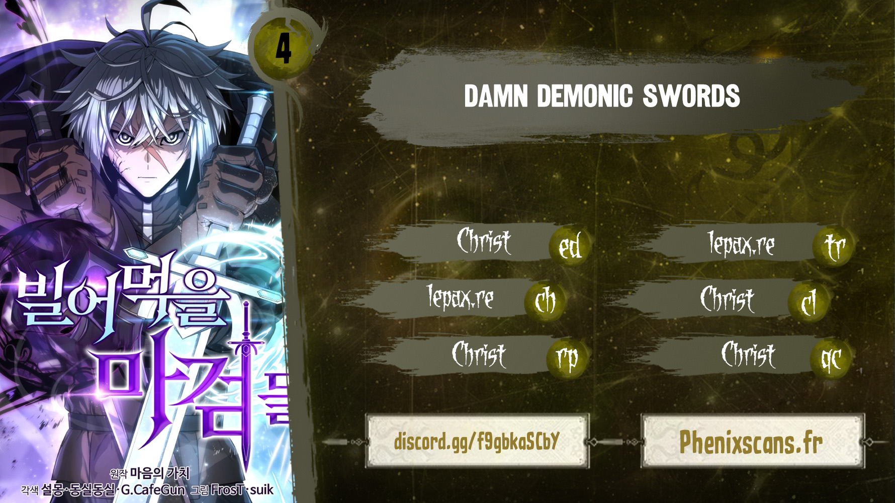 Damn Demonic Swords Ch. 5 第1页