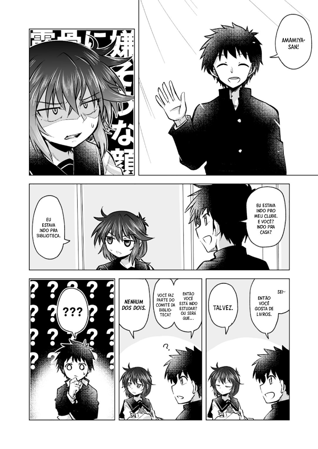 Rainy Girl and Sunny Boy Ch. 2 第3页