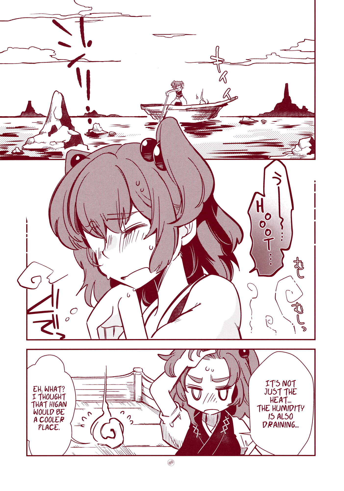Touhou - Narakagoku Destination (Doujinshi) 第4页