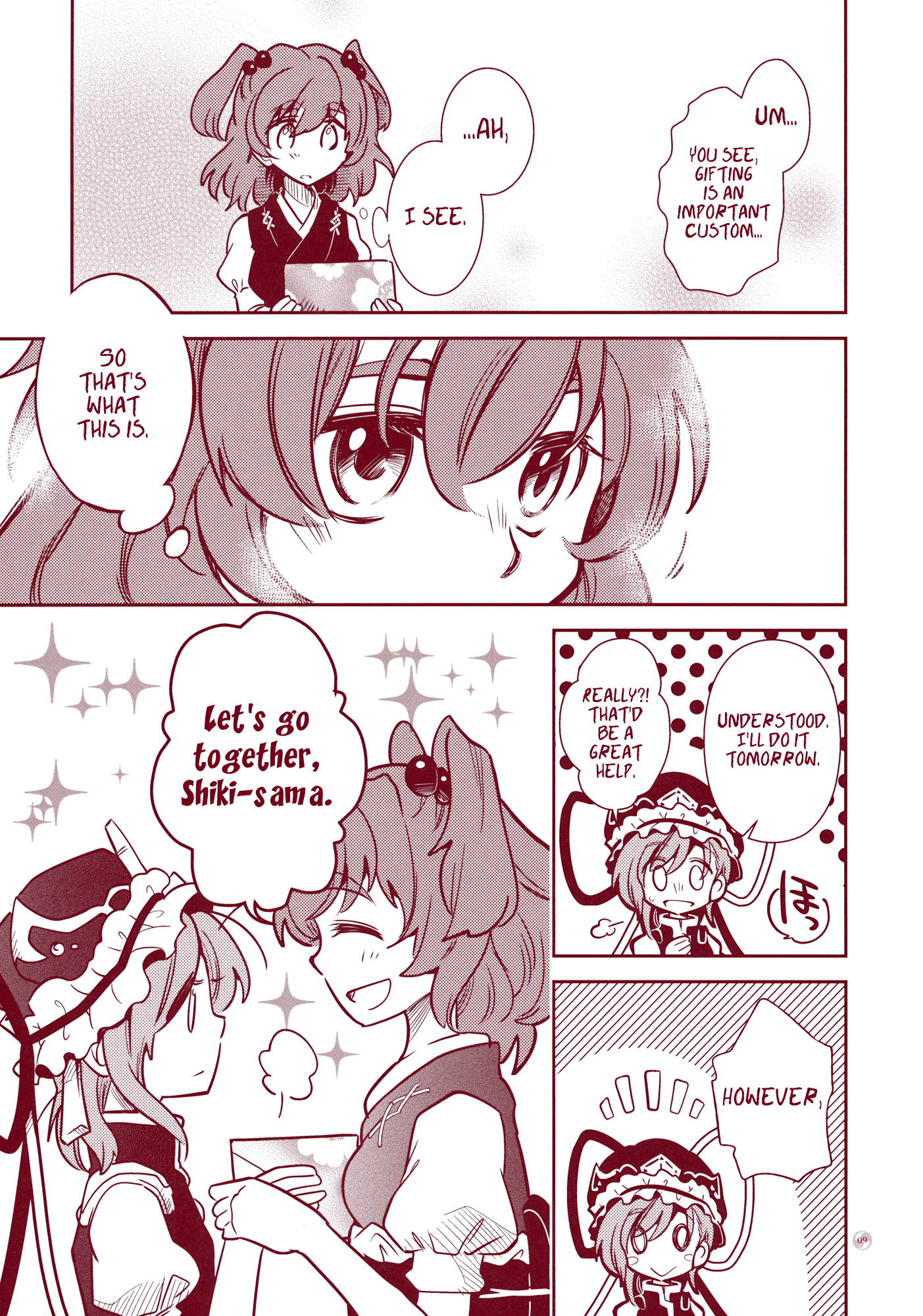 Touhou - Narakagoku Destination (Doujinshi) 第8页