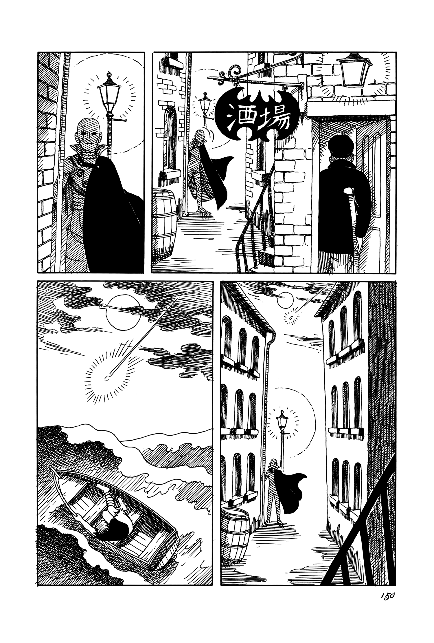 Guns and Roses 第8页