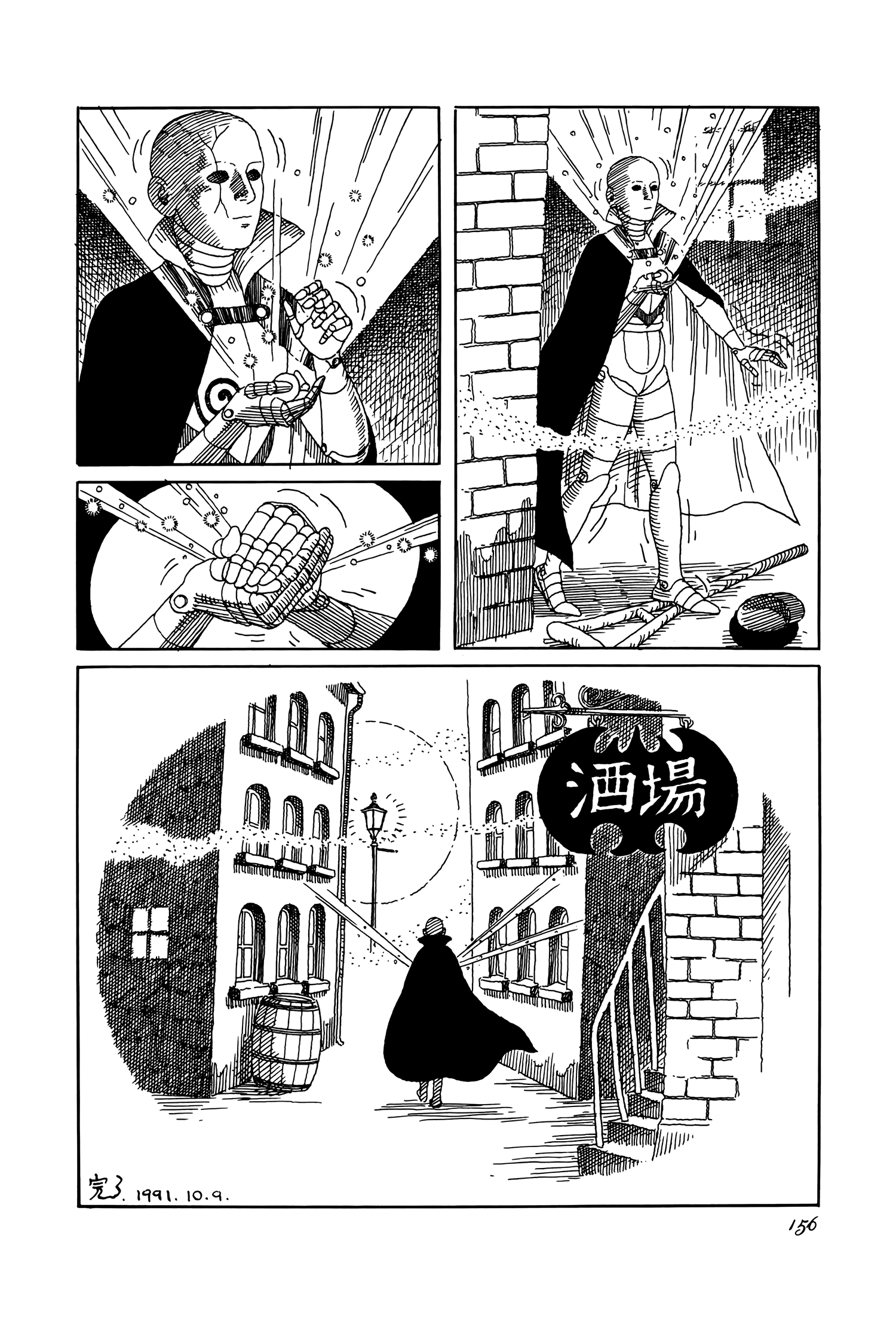 Guns and Roses Aphrodite 第8页