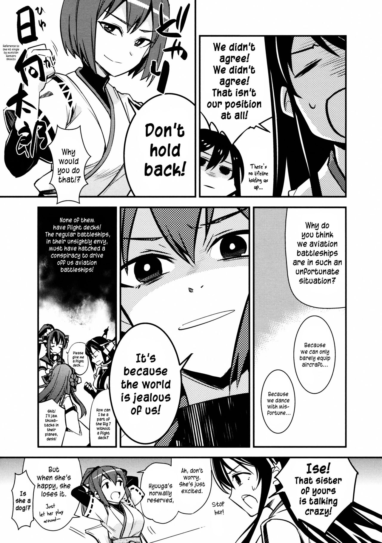 Kantai Collection -KanColle- Koukuu Senkan Paradise (Doujinshi) 第4页
