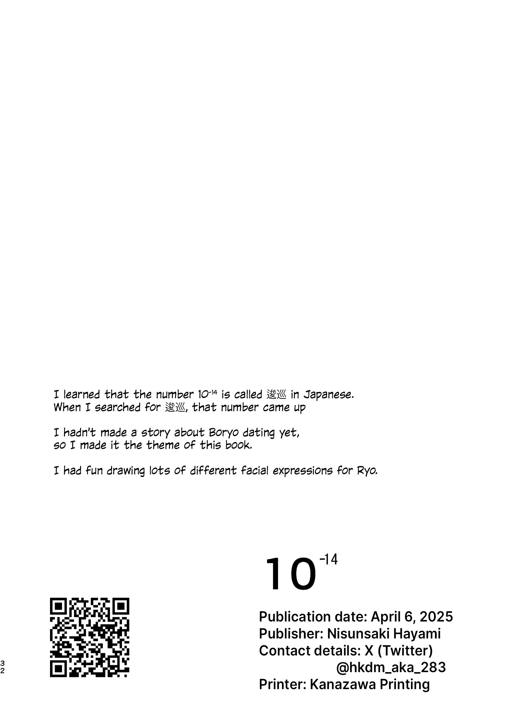 Bocchi the Rock! - 10⁻¹⁴ (Doujinshi) Oneshot 第32页