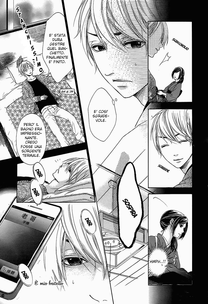 Hanamusubi Vol. 1 Ch. 1 第20页