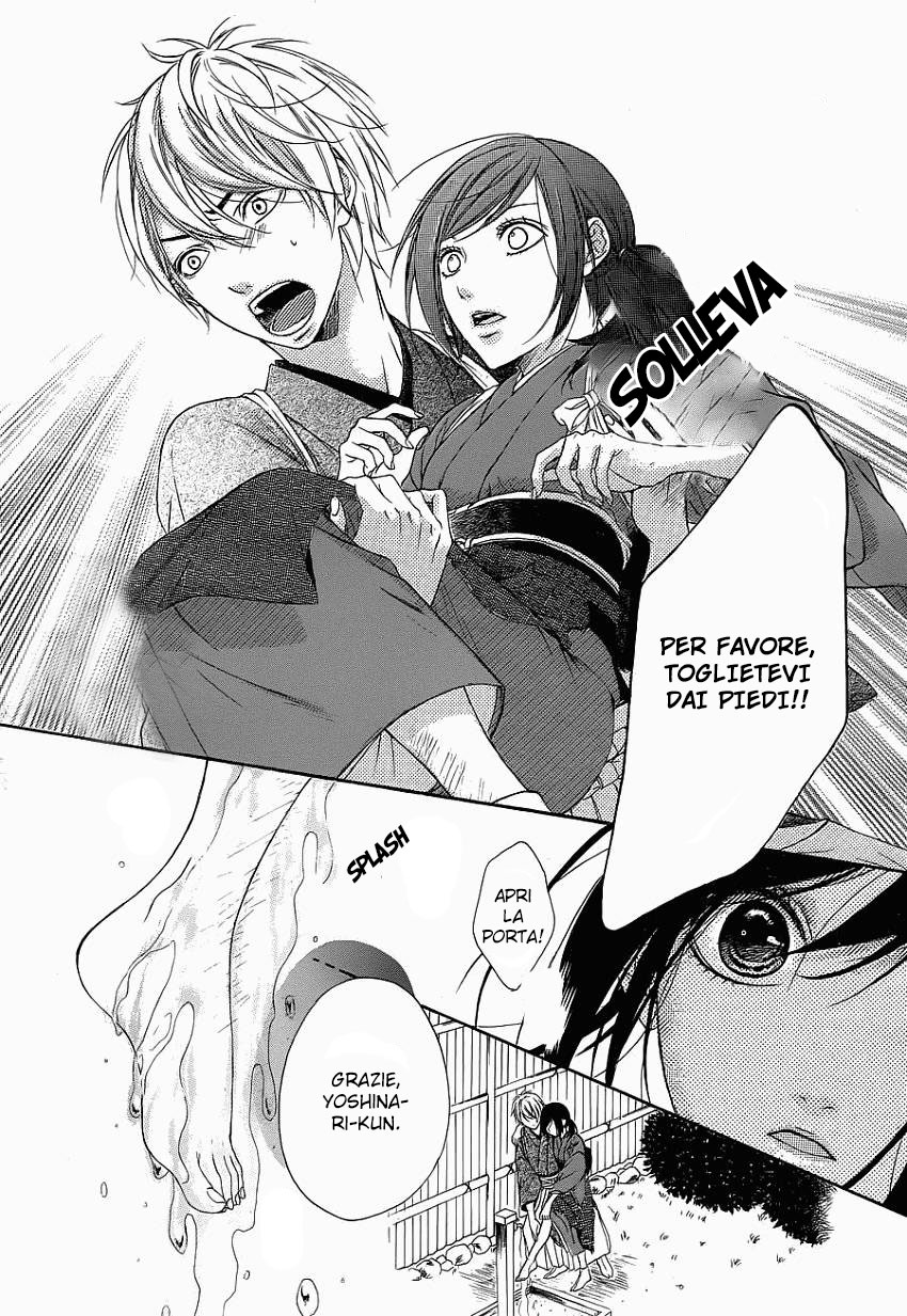 Hanamusubi Vol. 1 Ch. 1 第23页