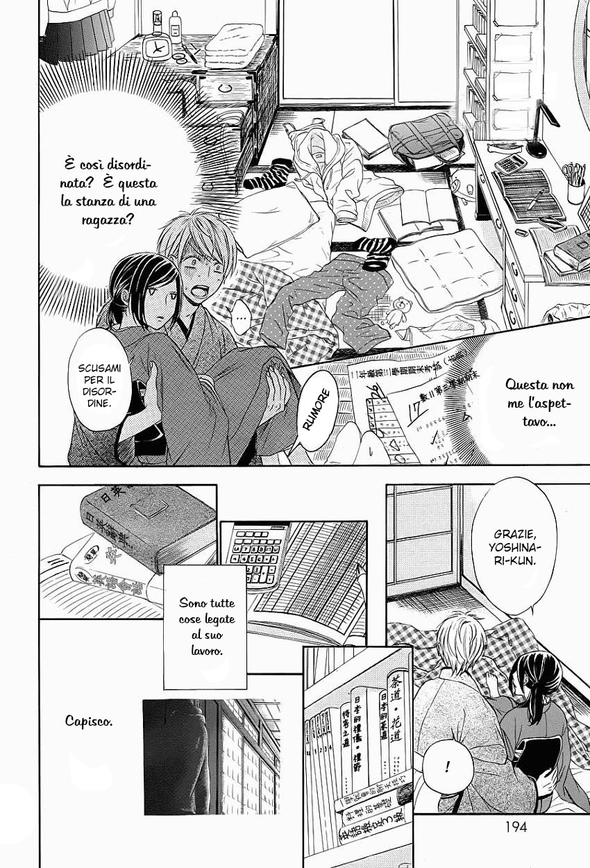 Hanamusubi Vol. 1 Ch. 1 第25页