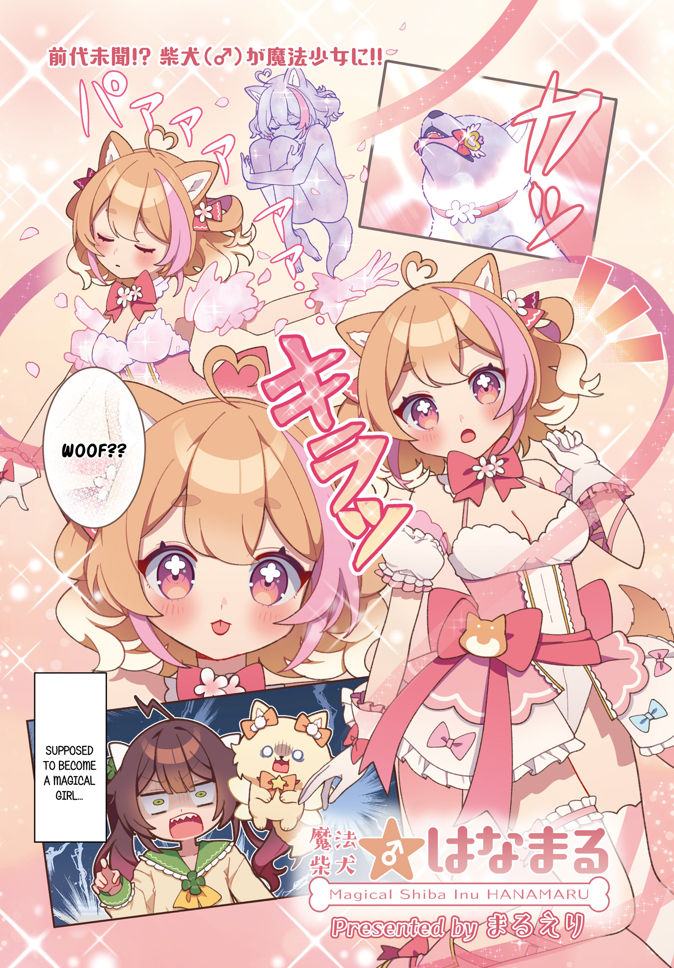 Mahou Shiba Inu★Hanamaru 第2页
