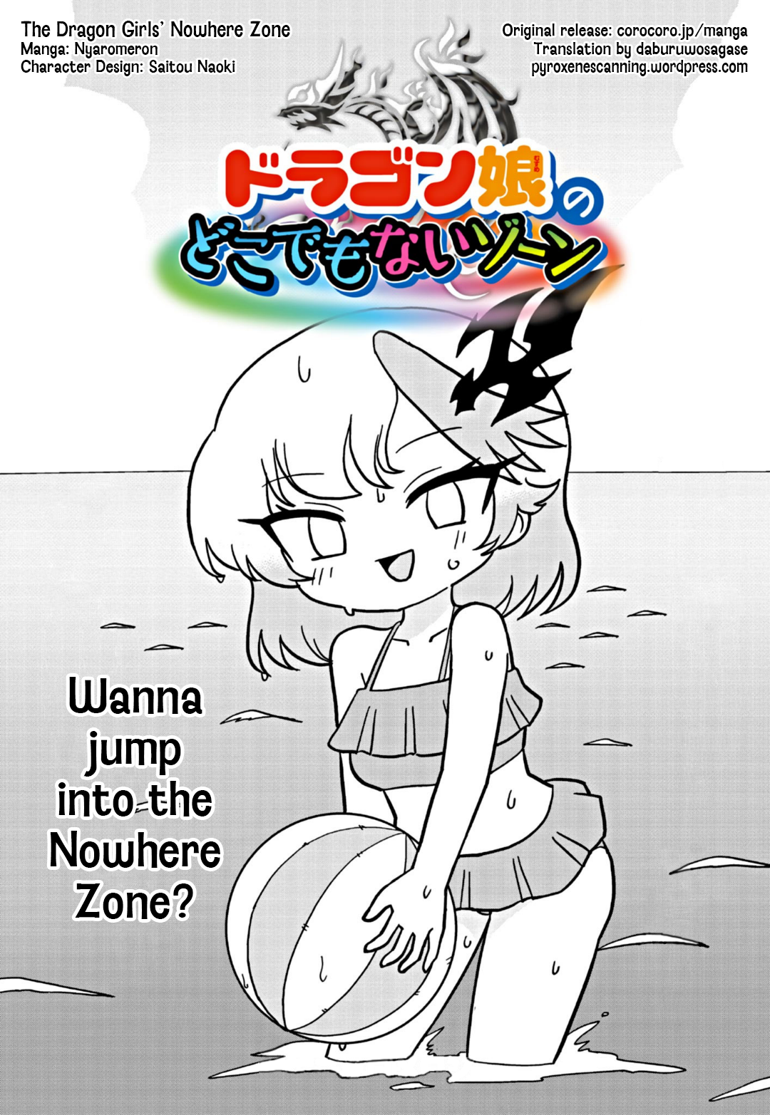 Dragon Musume no Dokodemonai Zone Ch. 5 第1页