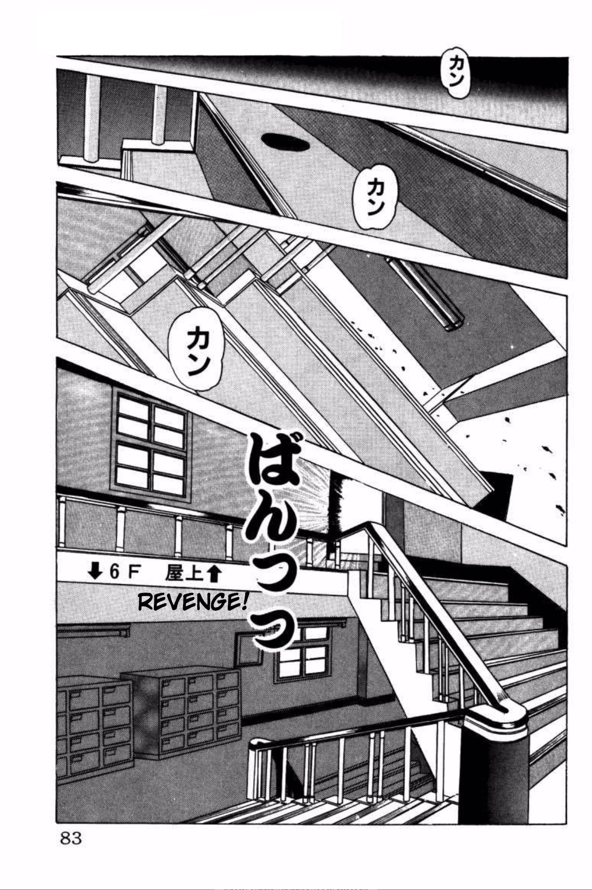 Dengeki Oshioki Musume Gotaman I will defeat you, Dark Fighter! 第1页
