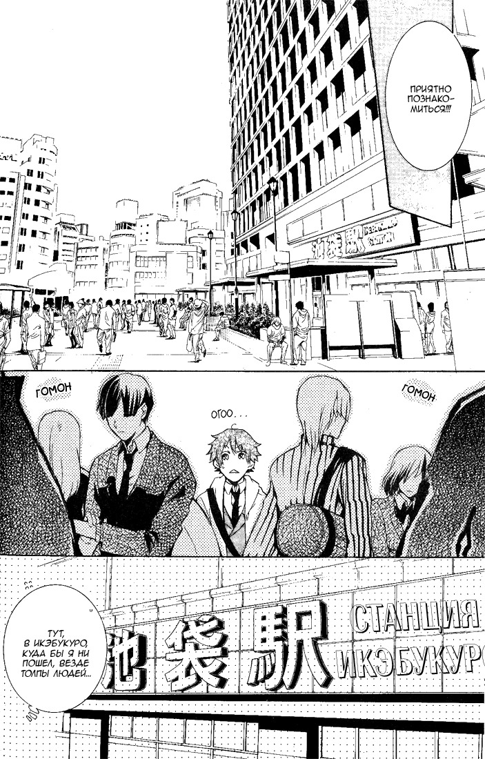 Durarara!! 3 Way Standoff -Alley- Vol. 1 Ch. 1 第12页