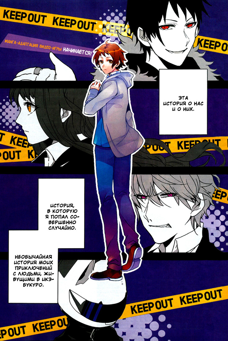 Durarara!! 3 Way Standoff -Alley- 第4页