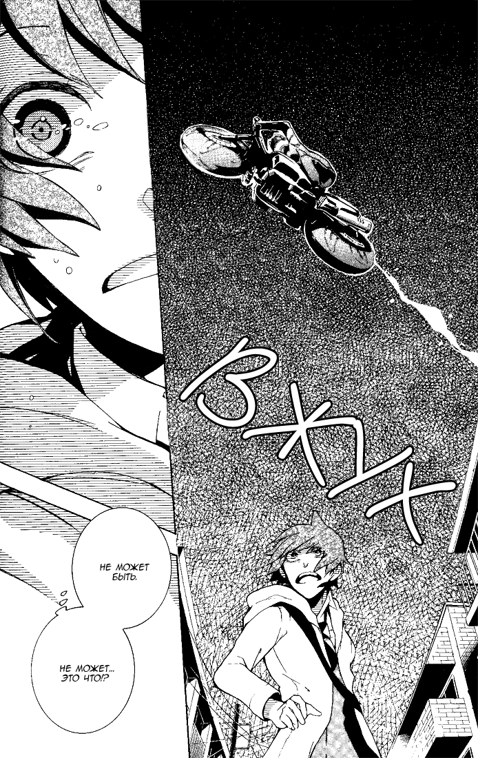 Durarara!! 3 Way Standoff -Alley- Vol. 1 Ch. 1 第32页