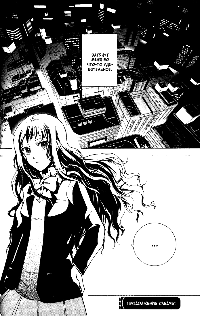 Durarara!! 3 Way Standoff -Alley- Vol. 1 Ch. 1 第36页